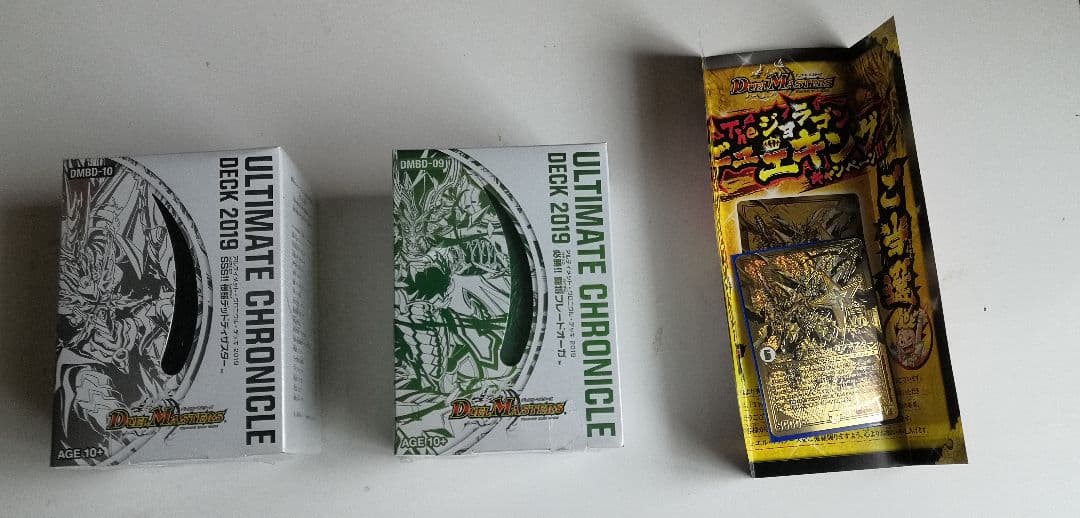 デュエルマスターズ引退品