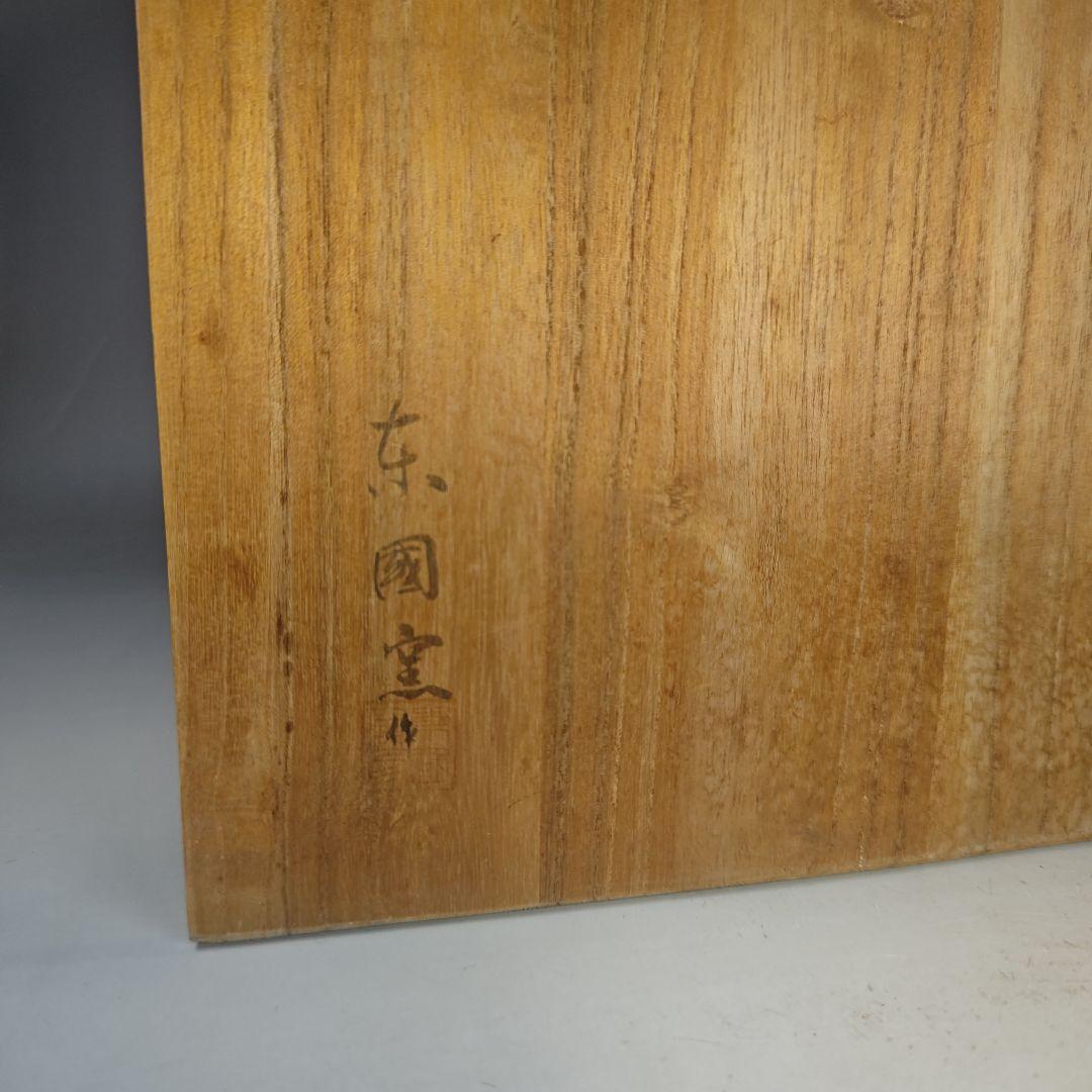 イ892 皆具『東國窯作』『韓国青磁鶴象嵌文　皆具　共箱』茶道具