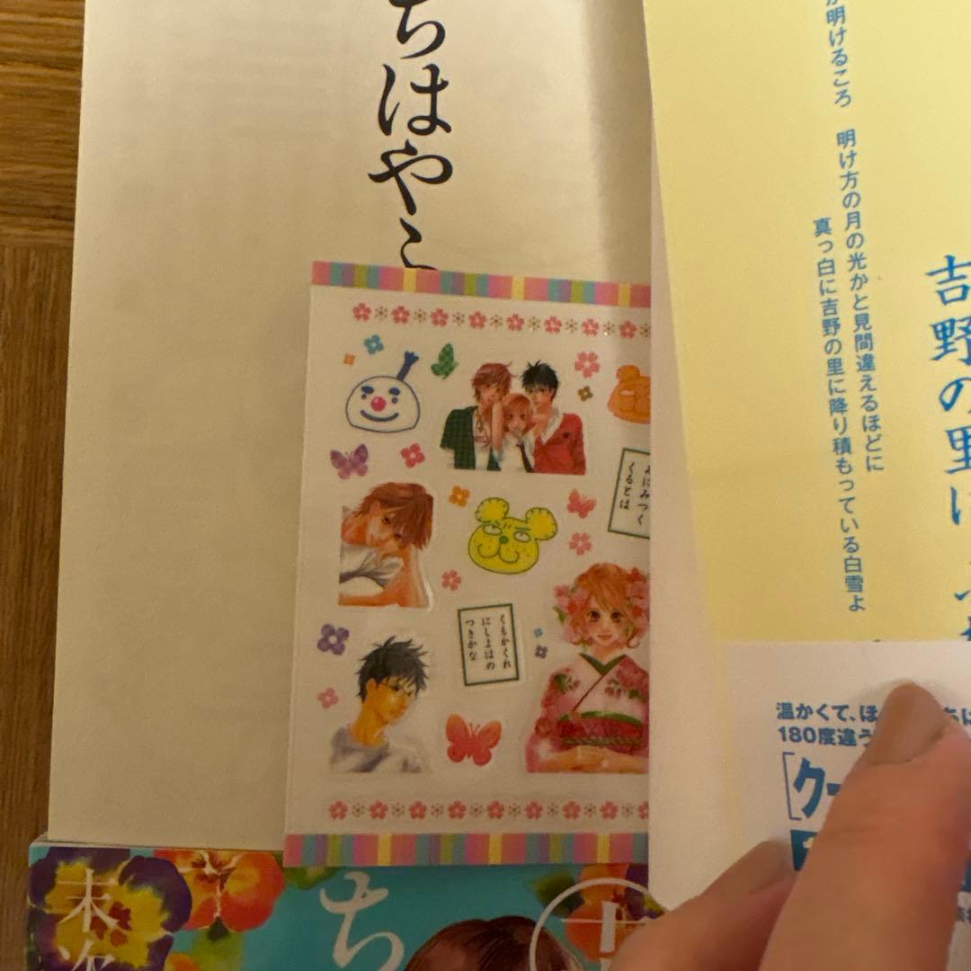 【特装版付】ちはやふる　全50巻 ＋きみがため1巻　計51冊セット　全初版　帯付