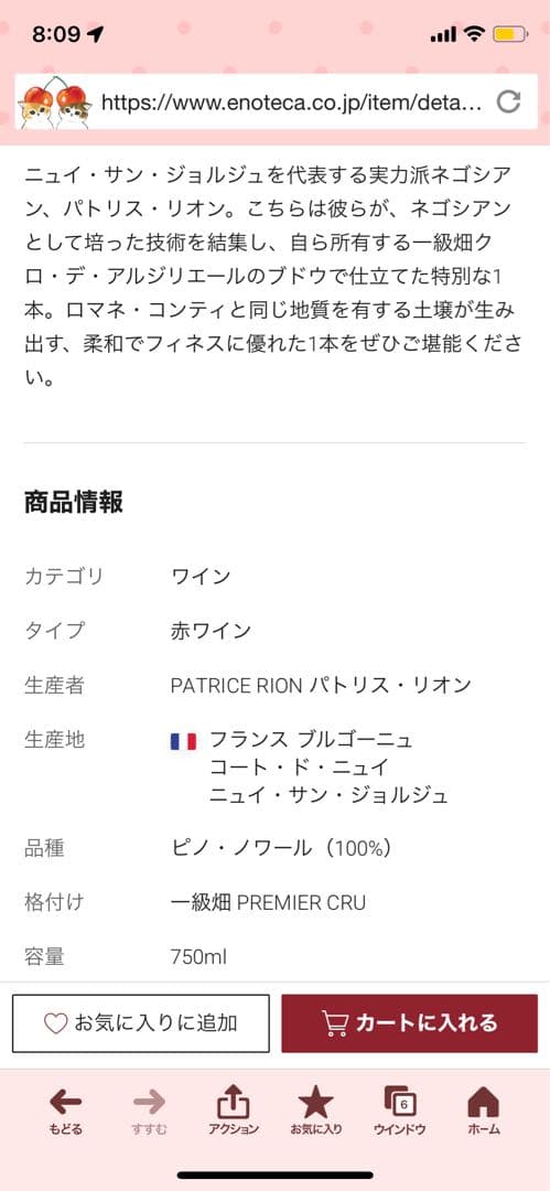 パトリスリオン　ニュイサンジョルジュ クロ デ　アルジリエール