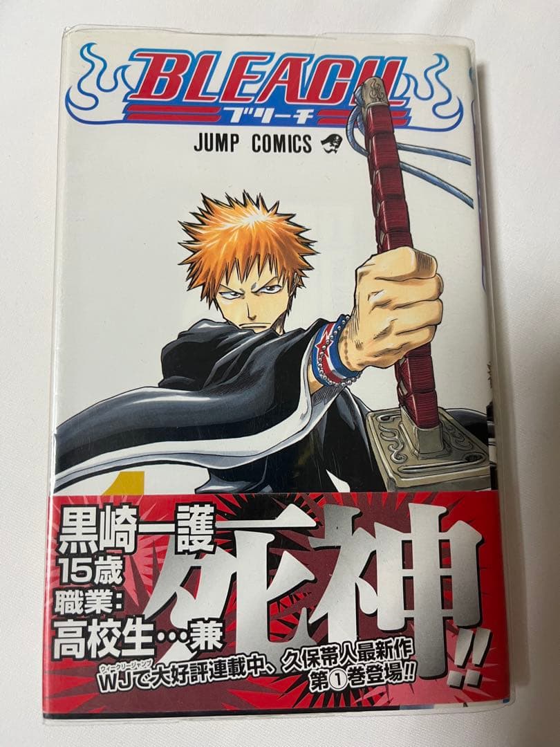 BLEACH ブリーチ 1巻 久保帯人 初版 帯付き