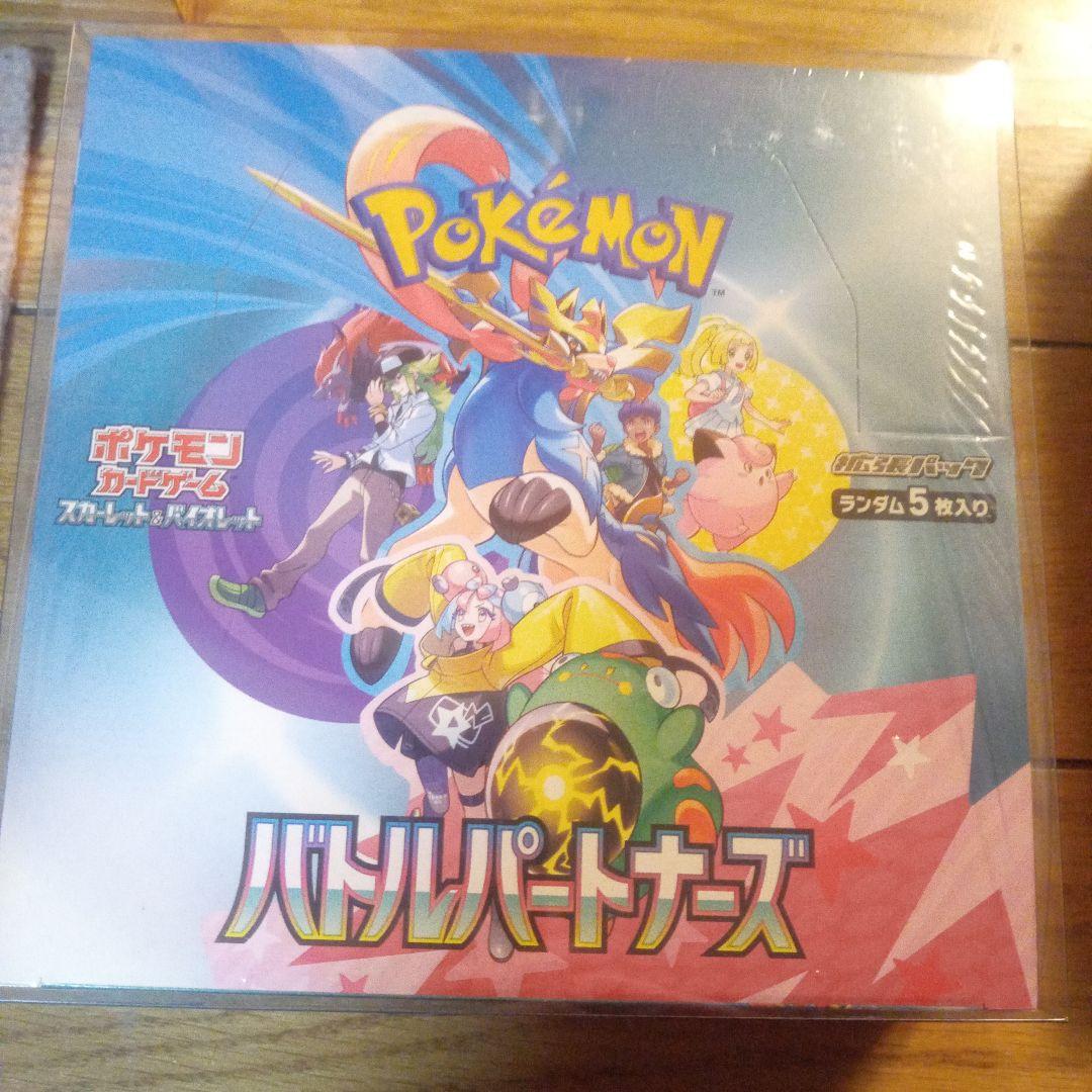 ポケモンカードゲーム バトルパートナーズと未来の一閃セット
