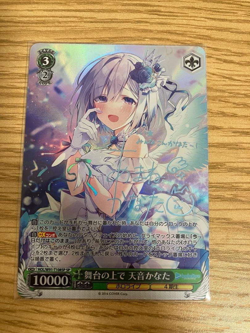 ヴァイスシュヴァルツ 天音かなた サイン