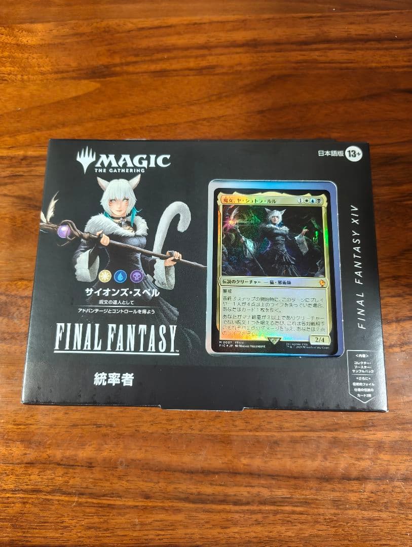 統率者デッキ　サイオンズスペル日本語※サンプルコレブ無