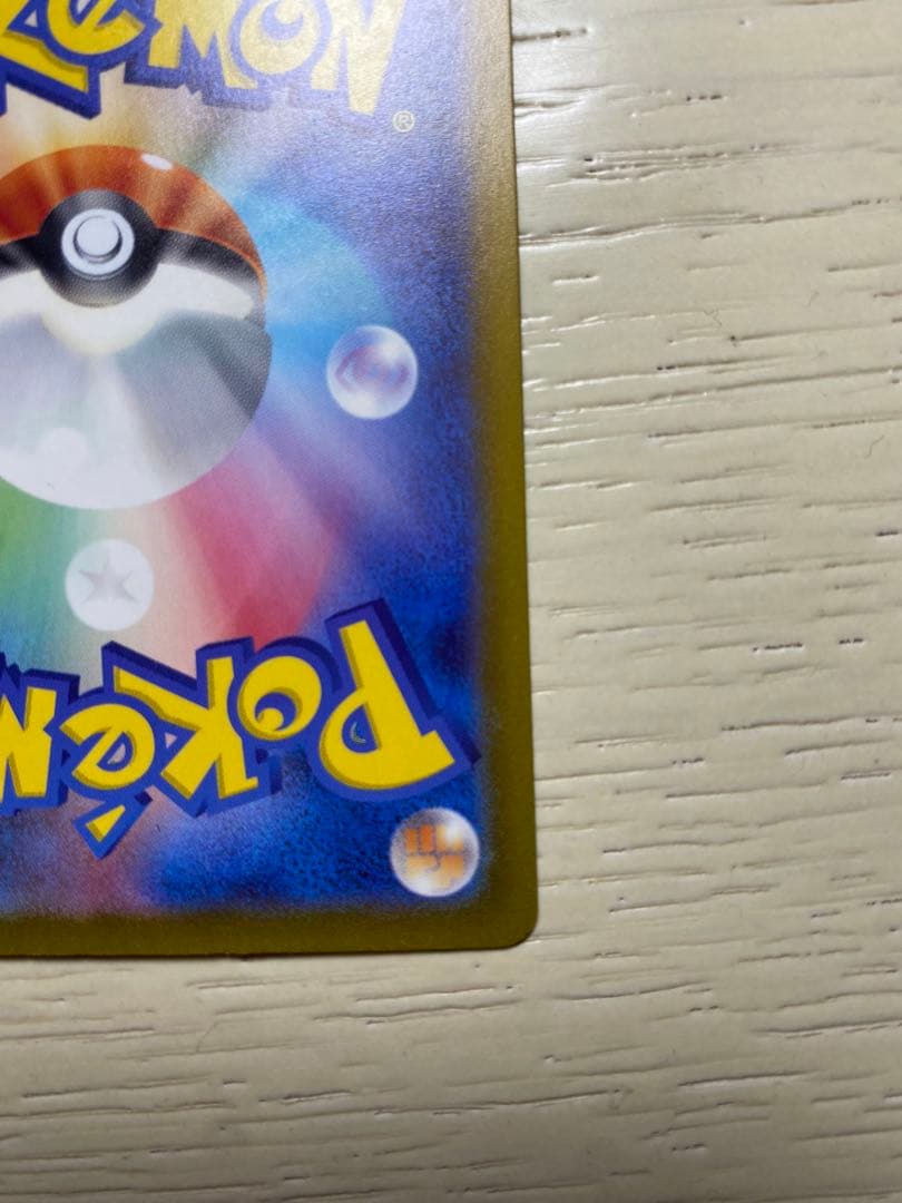 美品ミュウex SAR SV4a シャイニートレジャーex 347/190