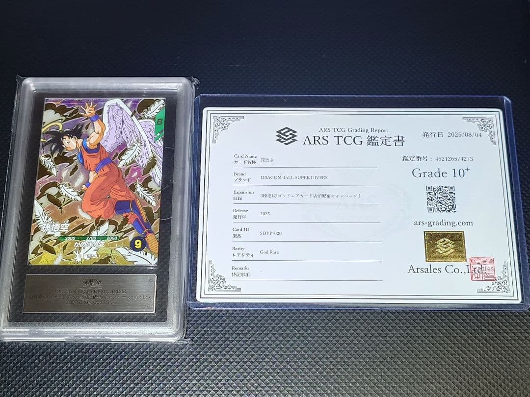 【ARS10+】 スーパーダイバーズ GDR SDVP-020 孫悟空 天使