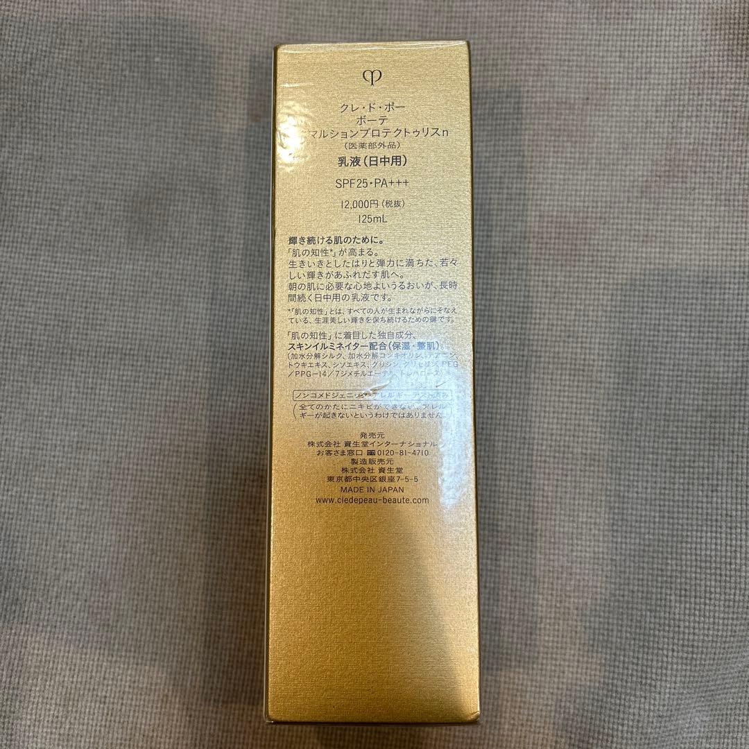 clé de peau エミュールション SPF25 20ml