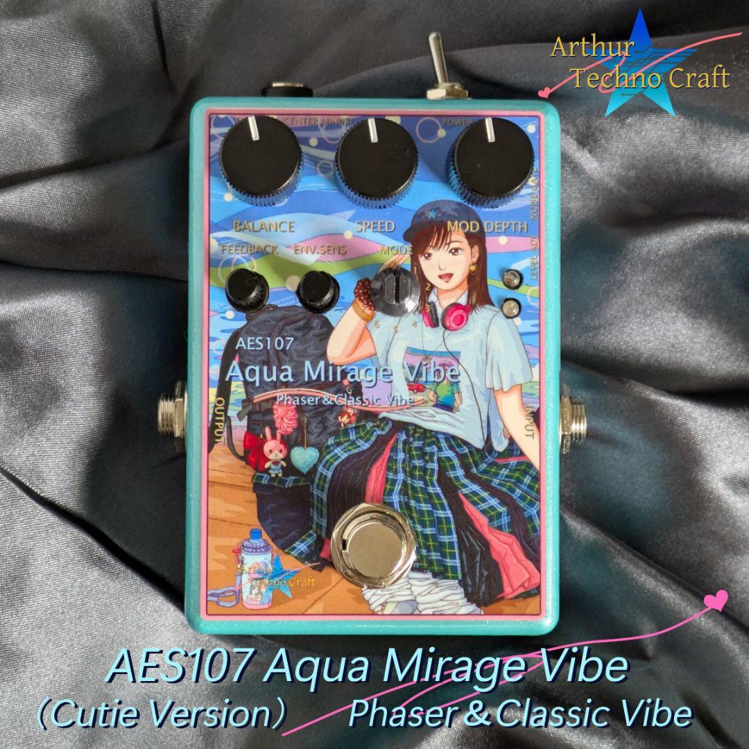 フェイザー＆クラシックヴァイブAES107 Aqua Mirage Vibe