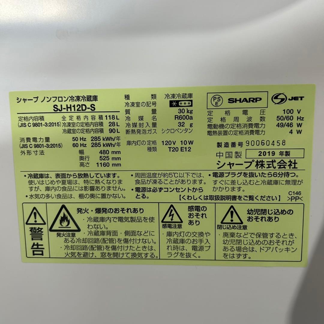 新生活 生活家電2点セット 冷蔵庫 洗濯機 お買得 単身 家電 格安d3810