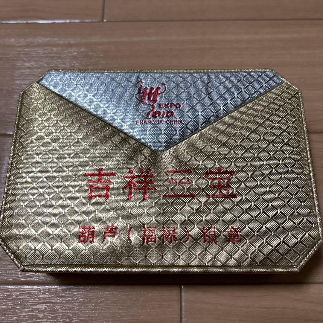 2010 上海万博　記念　純銀プレート