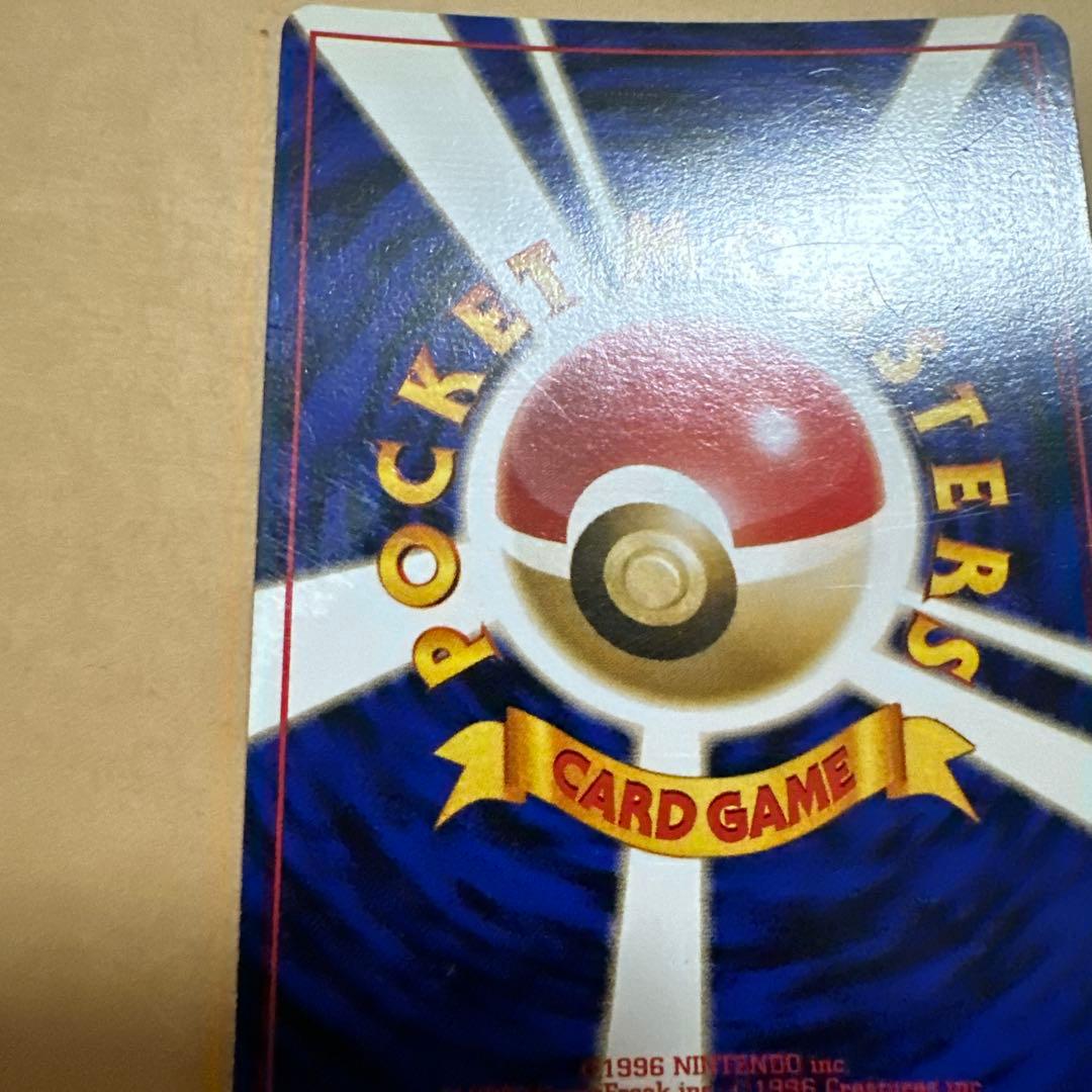 ポケモンカード 旧裏 わるいカメックス