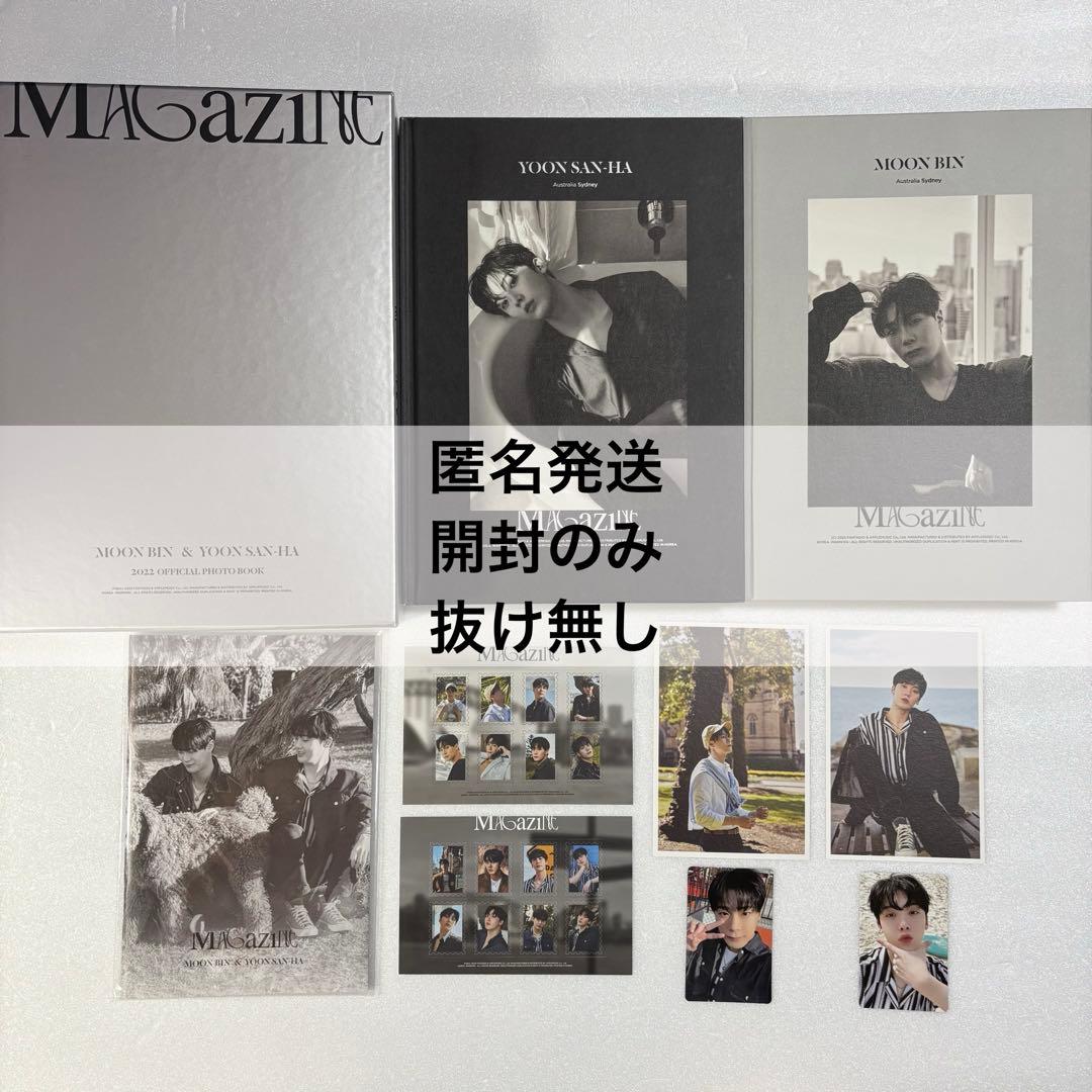 ASTRO ムンビン ユンサナ MAGAZINE トレカ 写真集 ①