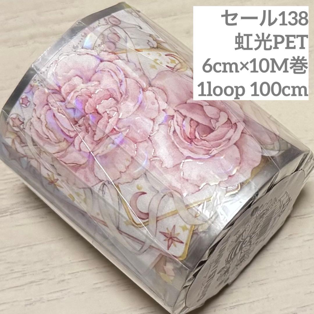 セール138 海外 PETテープ マスキングテープ