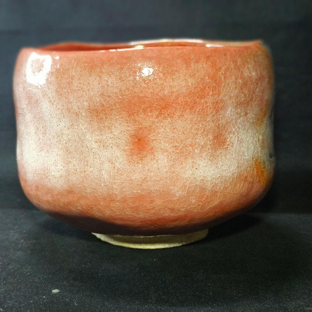 茶道具 赤楽 茶碗 高橋楽斎 四代 共箱共布 未使用美品 旧家蔵出し 蒐集家放出
