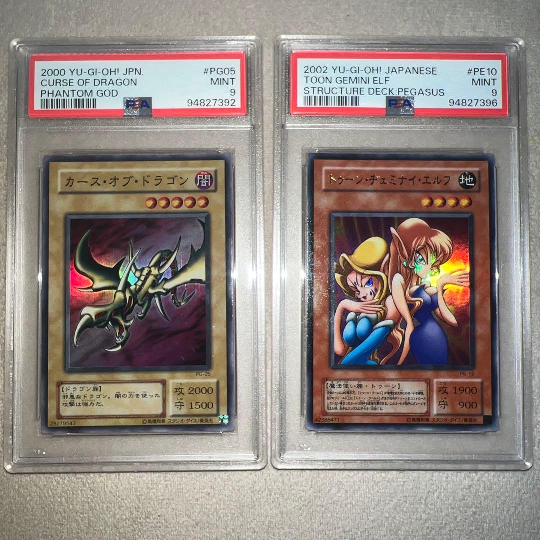 遊戯王　カースオブドラゴン　スーパー　ヂェミナイエルフ　ウルトラ　PSA