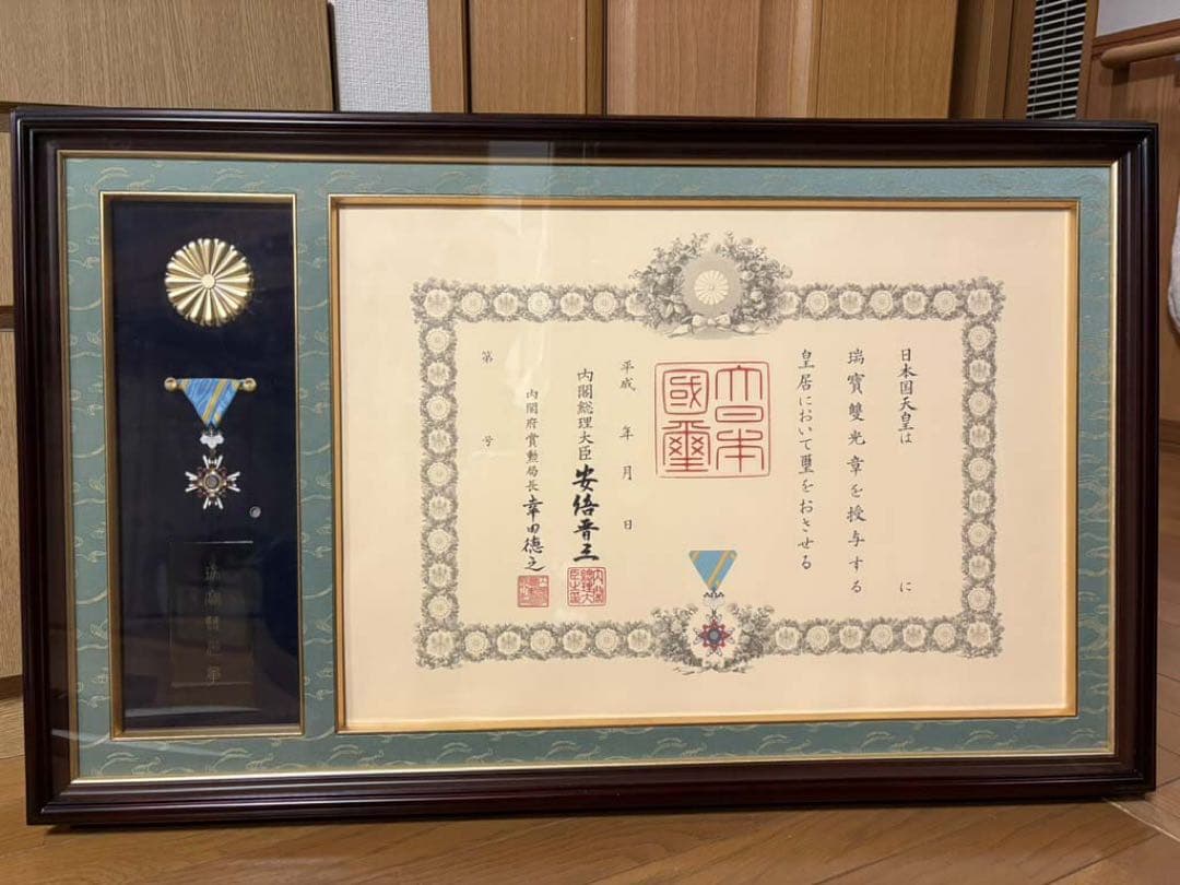 叙勲額縁(一体型)（叙勲・褒章額縁）と位記額縁のセット