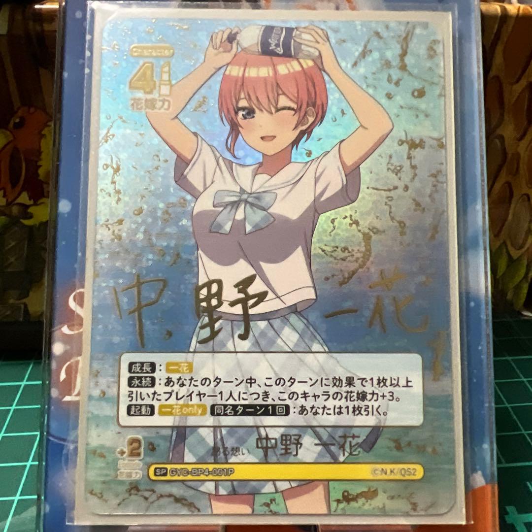 五等分の花嫁 トレーディングカードセット　引退品(中野二乃)