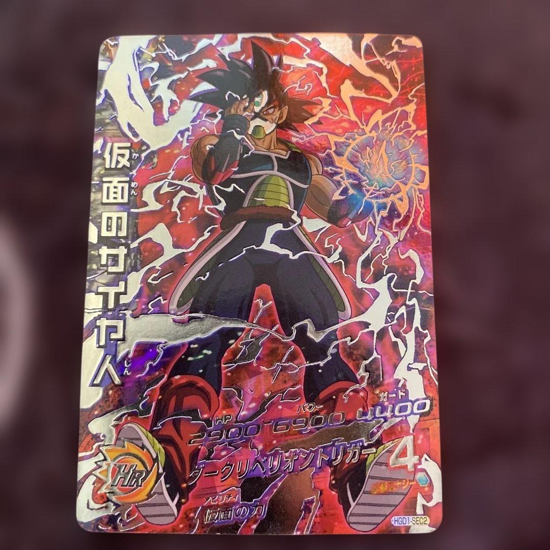ドラゴンボールヒーローズ　hgd1-sec2 仮面のサイヤ人