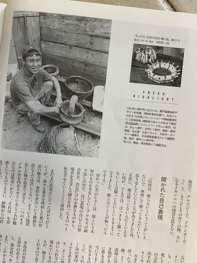 【値下】希少作★中島勝乃利『織部 手付片口』【師：鯉江良二】