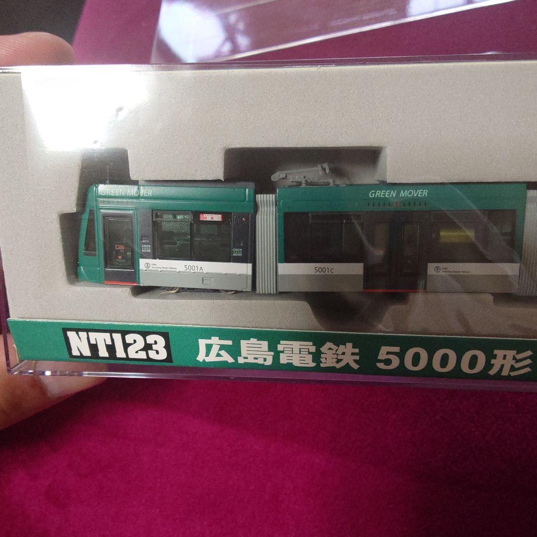 NT123 広島電鉄 5000形 グリーンムーバー