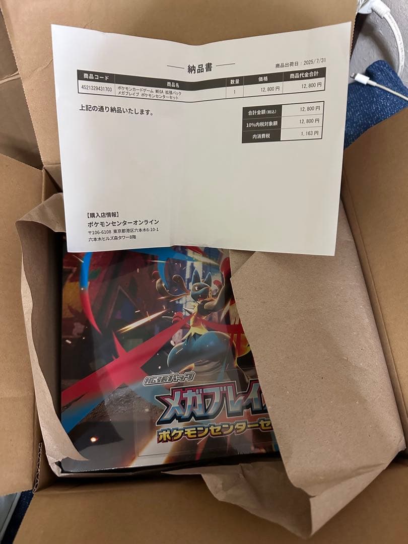 メガブレイブ ポケモンセンターセット4個セット