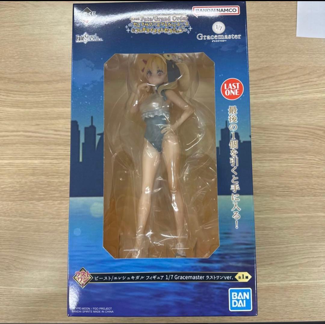 Fate FGO 一番くじ　ラストワン賞　ビースト　エレキシュガル