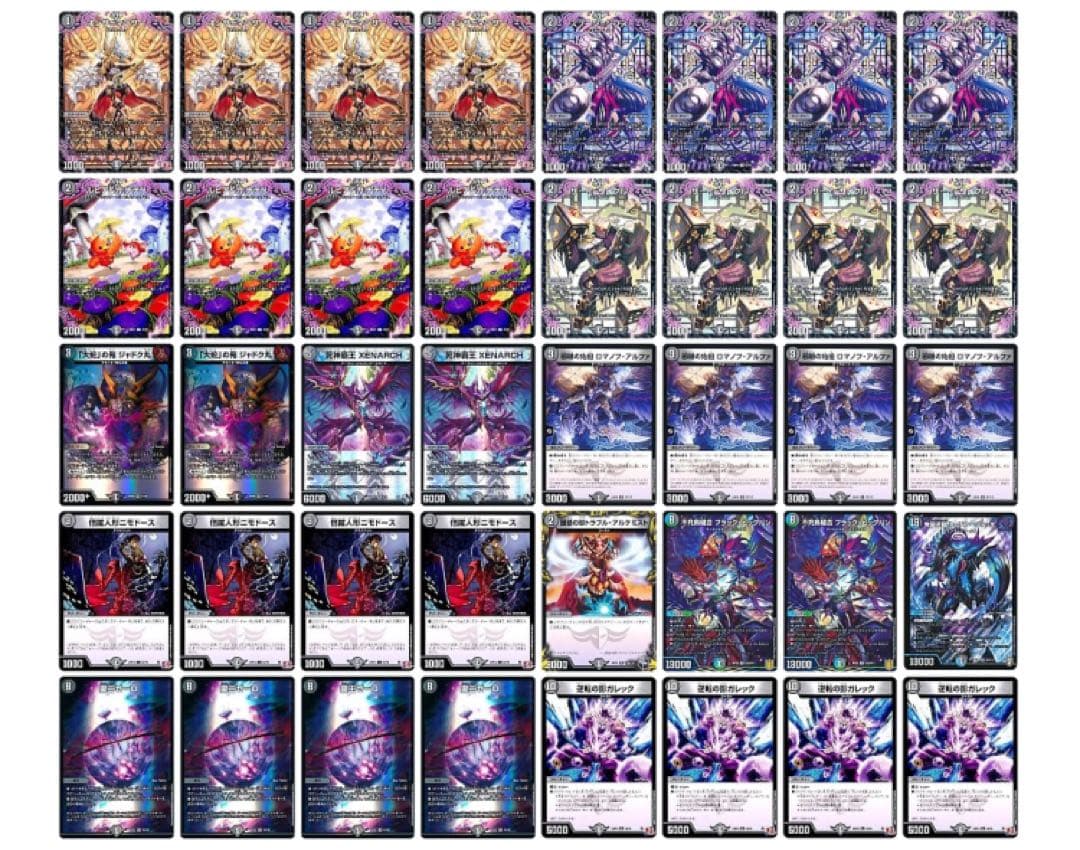 闇単ゼーロ　優勝構築　デッキ