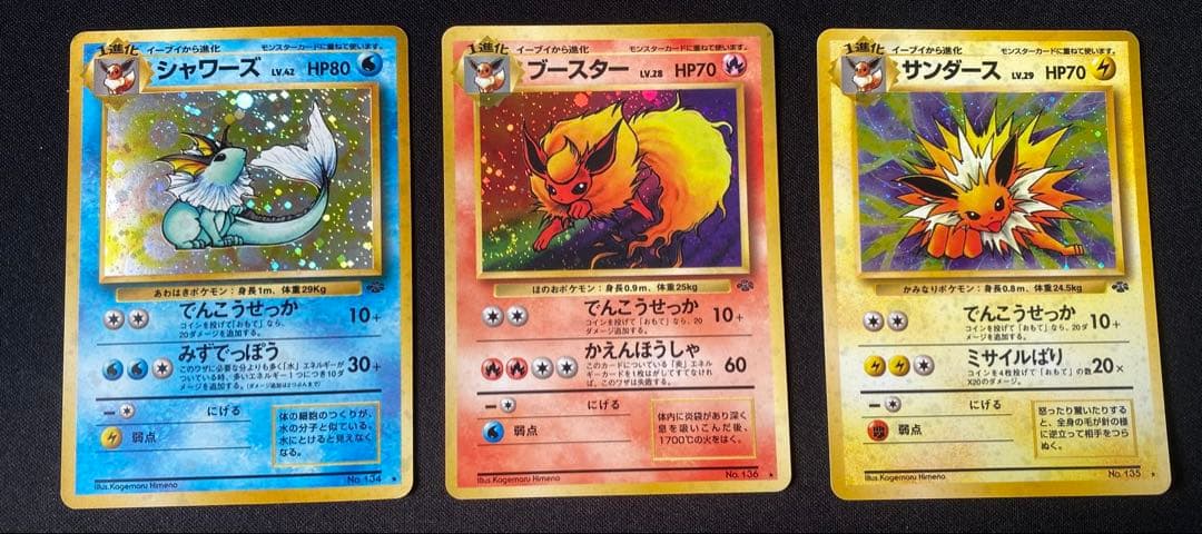 ポケモンカード旧裏 第1弾〜第4弾全257枚コンプリート　リザードン等