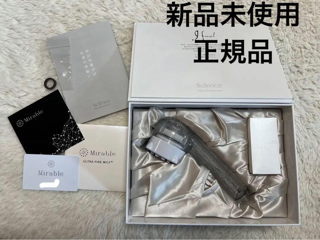 ミラブルプラス　シャワーヘッド(新品未使用)