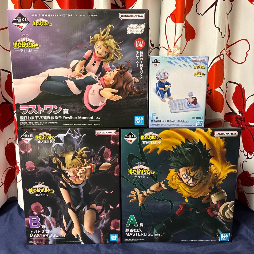 ヒロアカ　一番くじ　幸せの上　ＡＢＦ　ラストワン　幼少期　トガヒミコ　セミコンプ