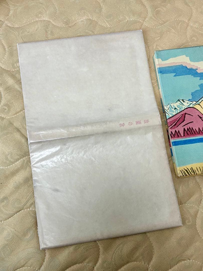 故園の歌　田中冬二 詩集　装本挿画 前川千帆