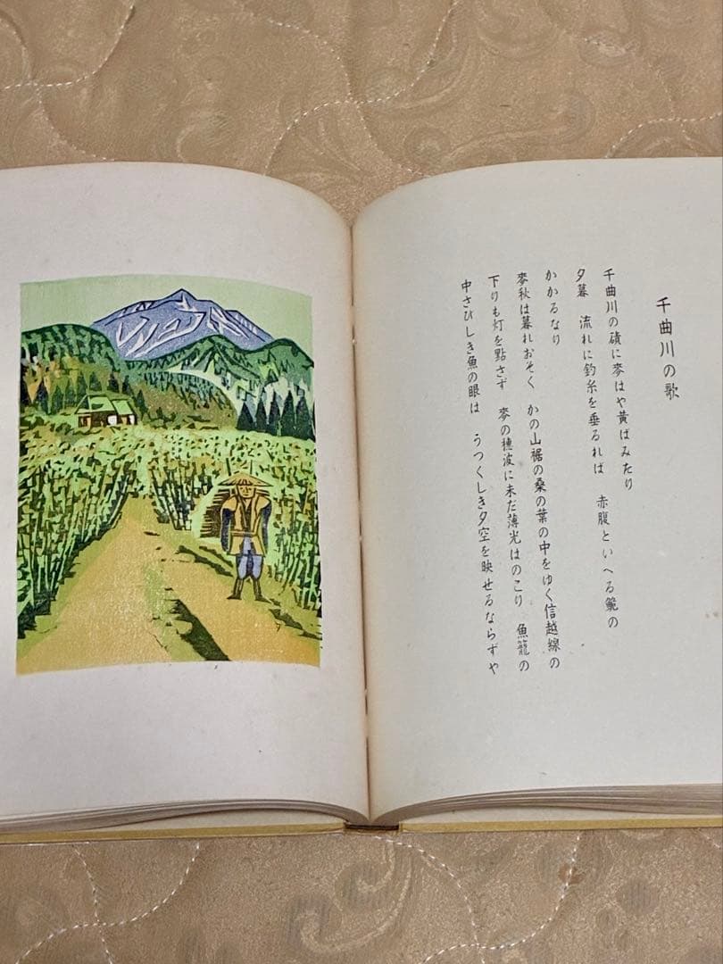 故園の歌　田中冬二 詩集　装本挿画 前川千帆