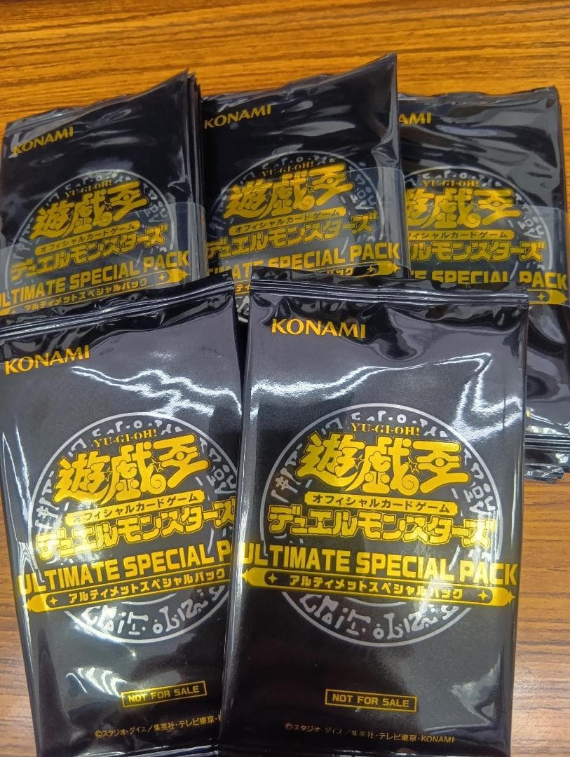 遊戯王 OCG ULTIMATE SPECIAL PACK　未開封品 26パック
