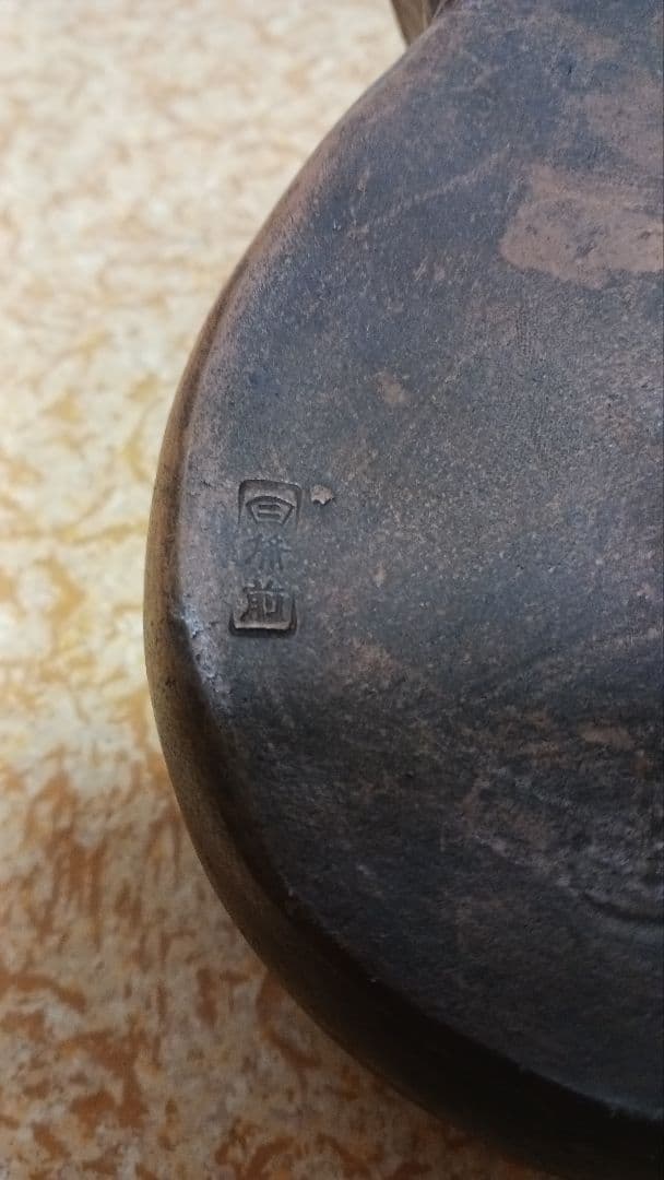 時代物備前焼掛花入大黒図茶道具花器在銘縁起物七福神箱付明治大正期