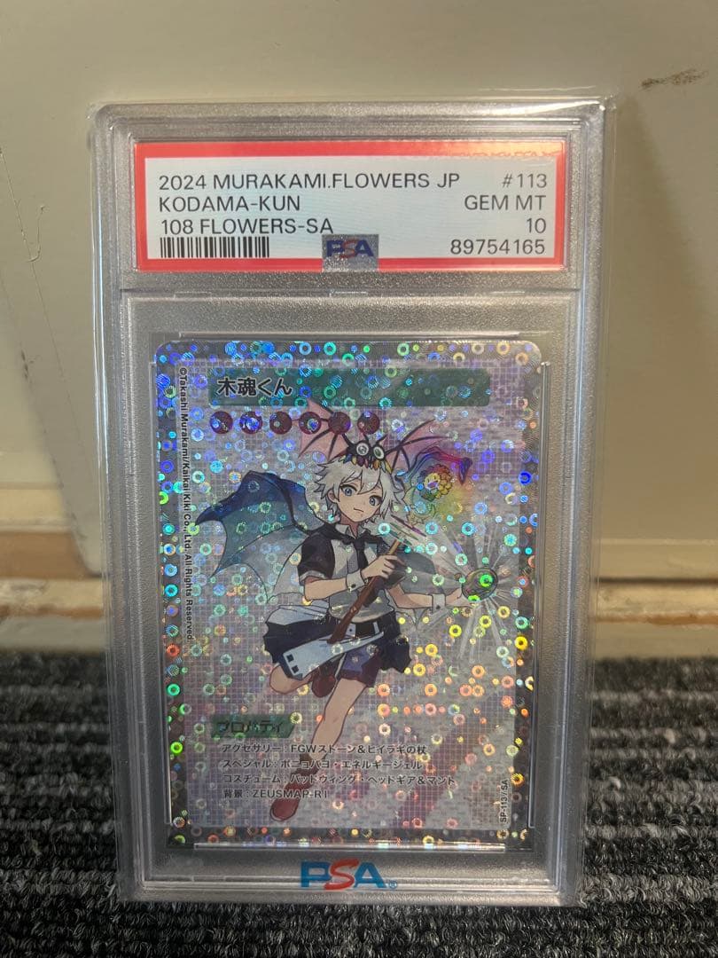 PSA10 木魂くん日本語版　108フラワーズ　村上隆