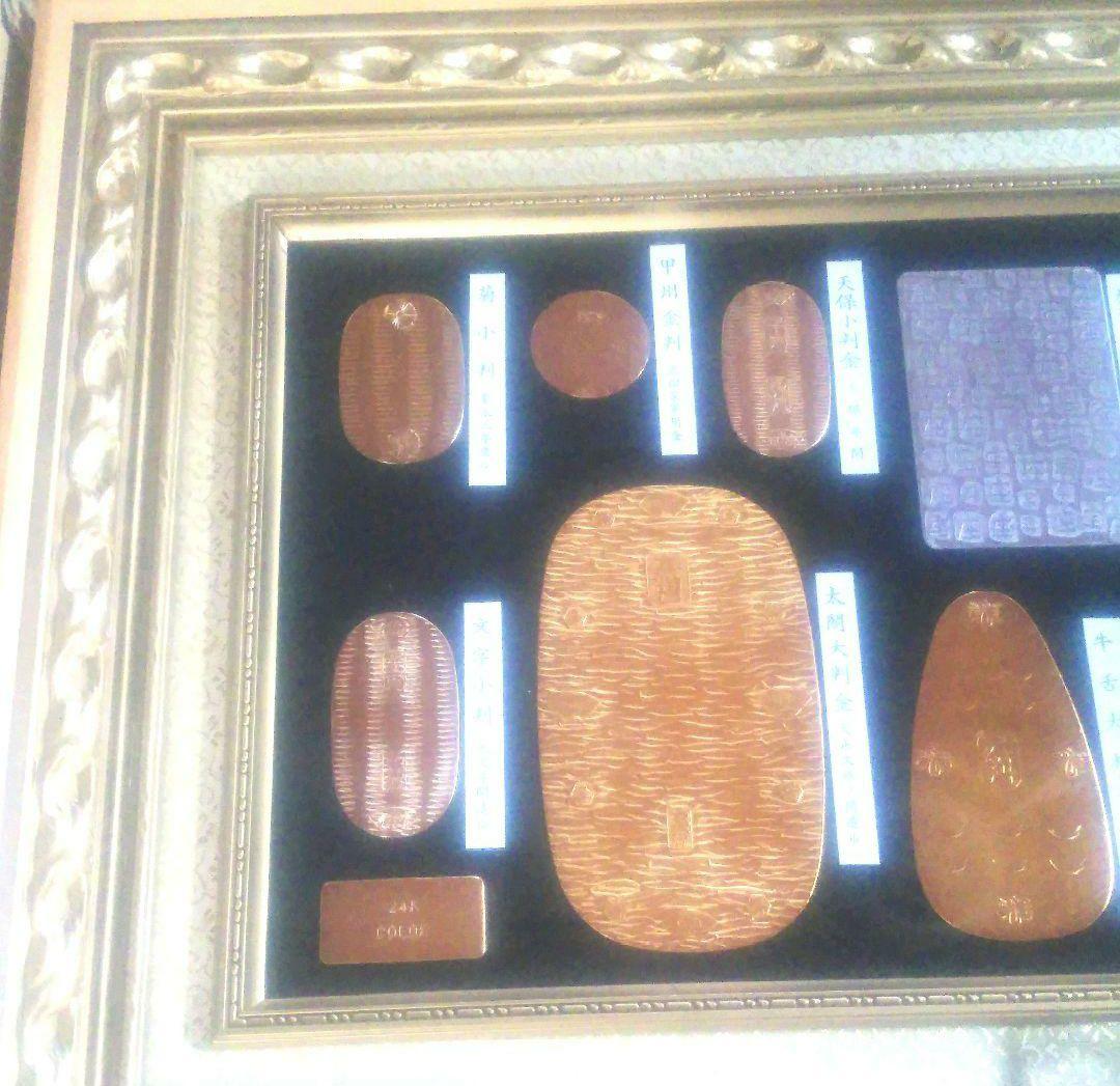 24金メッキ　大判　小判　レプリカ　古美術　額縁入り　24K　COLOR　2点