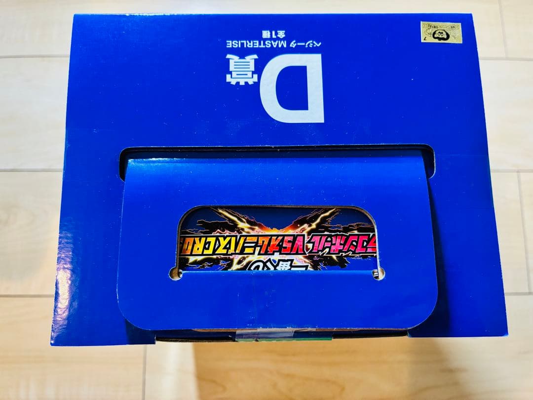 【最安値】一番くじ 4点 まとめ売り ベジータD賞 ギガントネーム ラストワン他