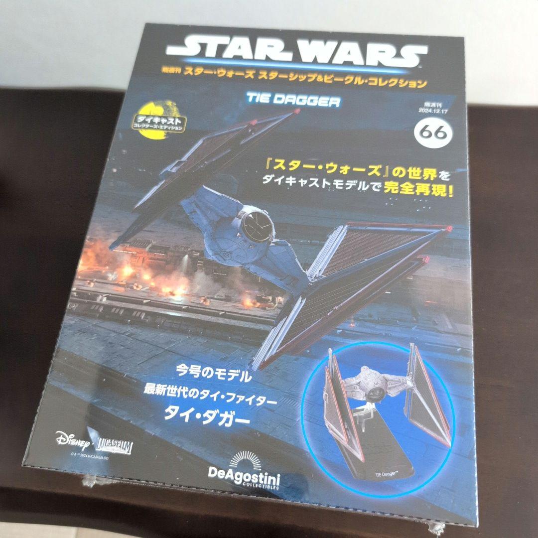 スター・ウォーズ スターシップ＆ビークル・コレクション