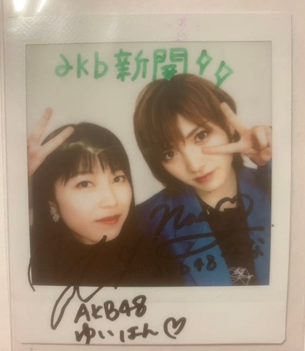 AKB48新聞 当選通知書付　横山由依 岡田奈々　直筆サイン チェキ 生写真