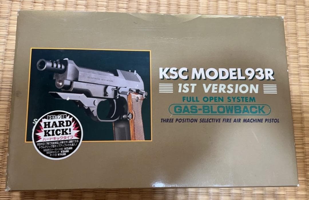 KSC MODEL93R 1ST VERSION + フォールディングストック