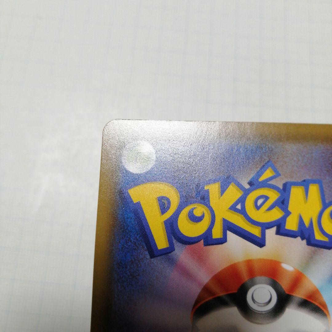 ポケモンカード　カナザワのピカチュウ　プロモ