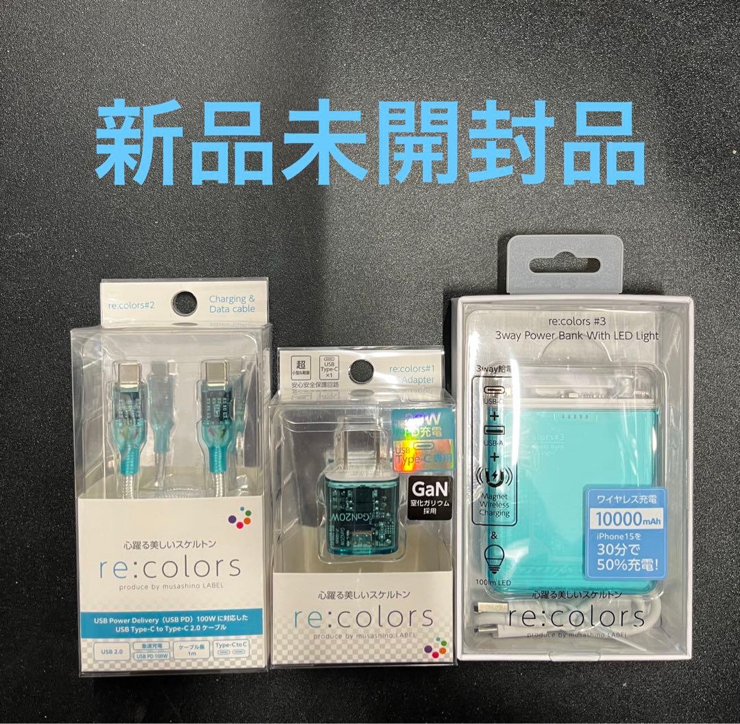 USB-Cケーブル、コンセント、充電器セット