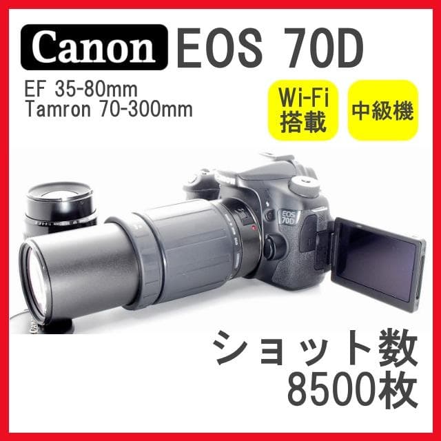 【最大2700円引】Canon EOS 70D✨一眼レフカメラ スマホ転送