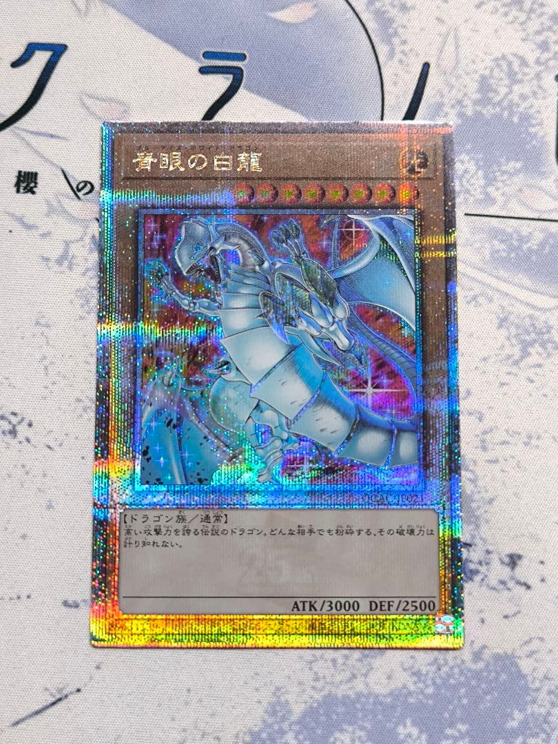 遊戯王 ブルーアイズホワイトドラゴン 25th 絵違い