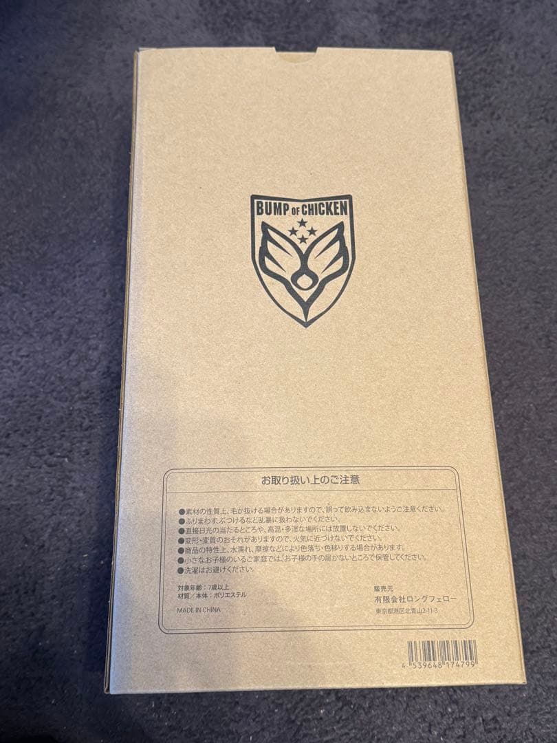 BUMP OF CHICKEN ニコル ライブグッズセット