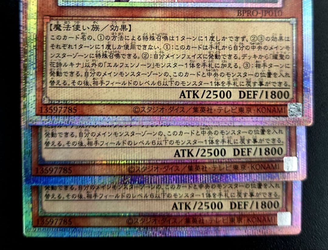 遊戯王　耀聖の花詩ルキナ　プリズマティックシークレットレア3枚セット　プリシク