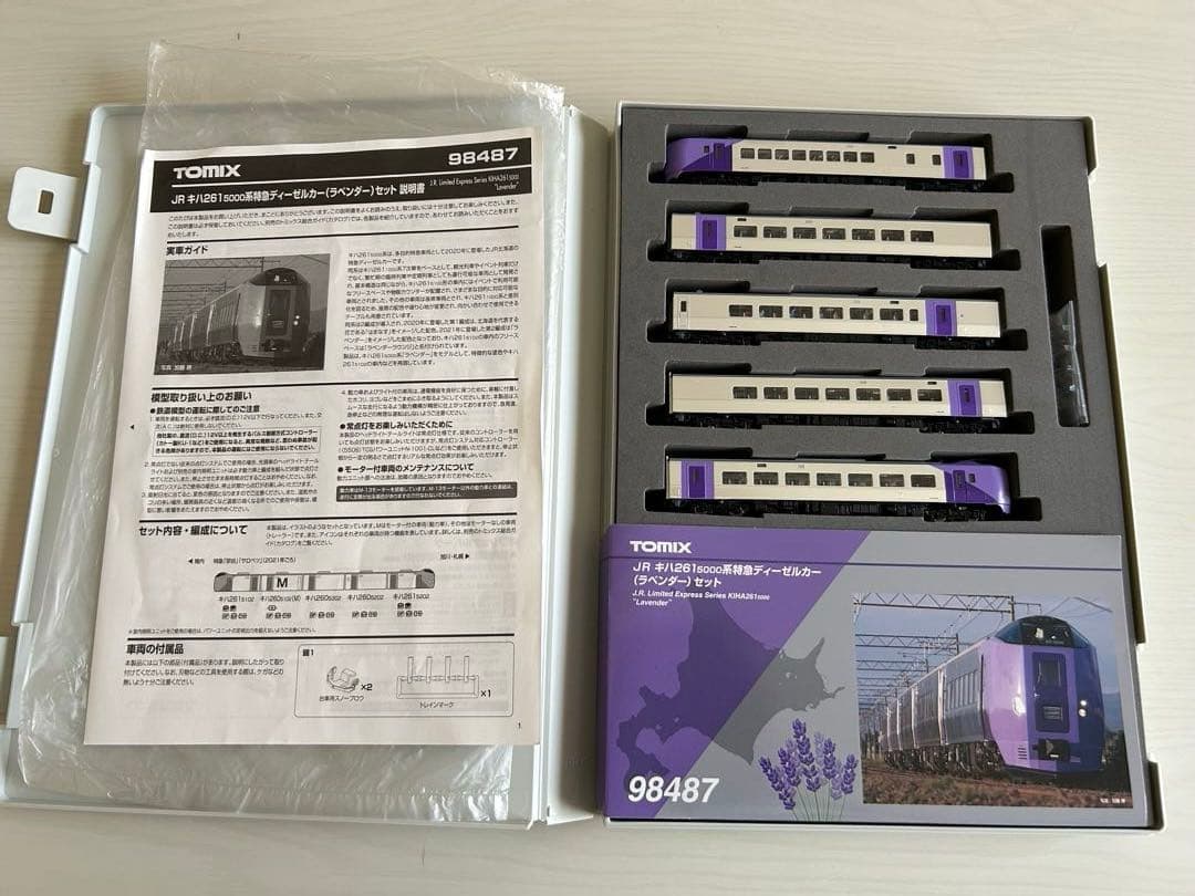 TOMIX　98487　JR キハ261 5000系特急（ラベンダー）5両セット