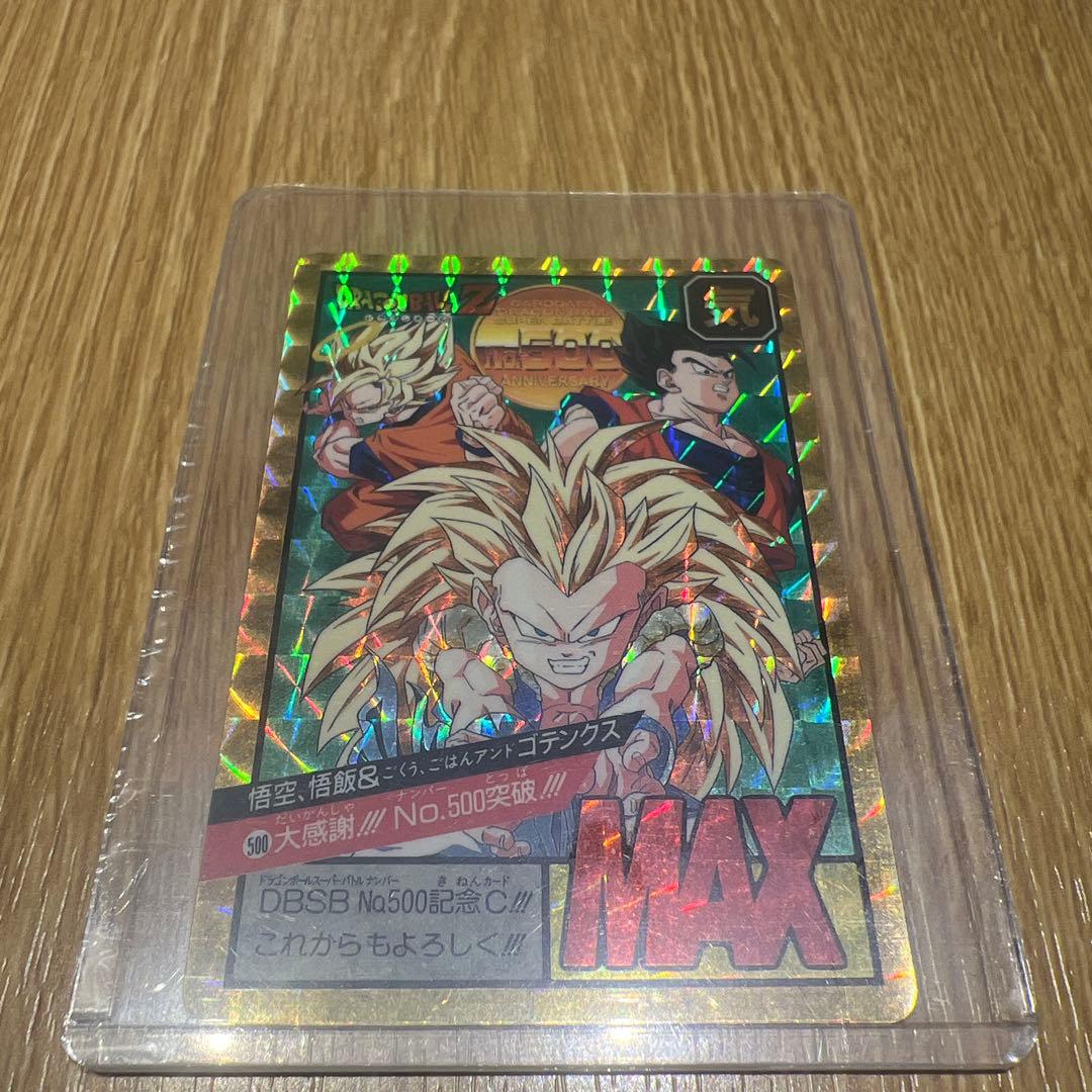 ドラゴンボール スーパーバトル No.500 悟空、悟飯アンドゴテンクス