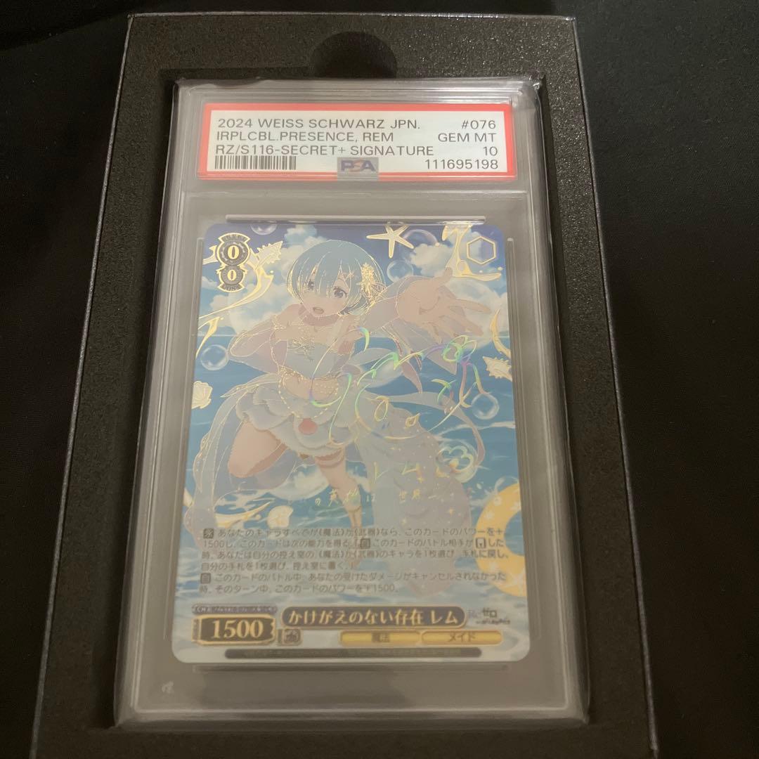 シ*見様 PSA10 リゼロ レム SEC＋ かけがえのない存在　水瀬いのり サ