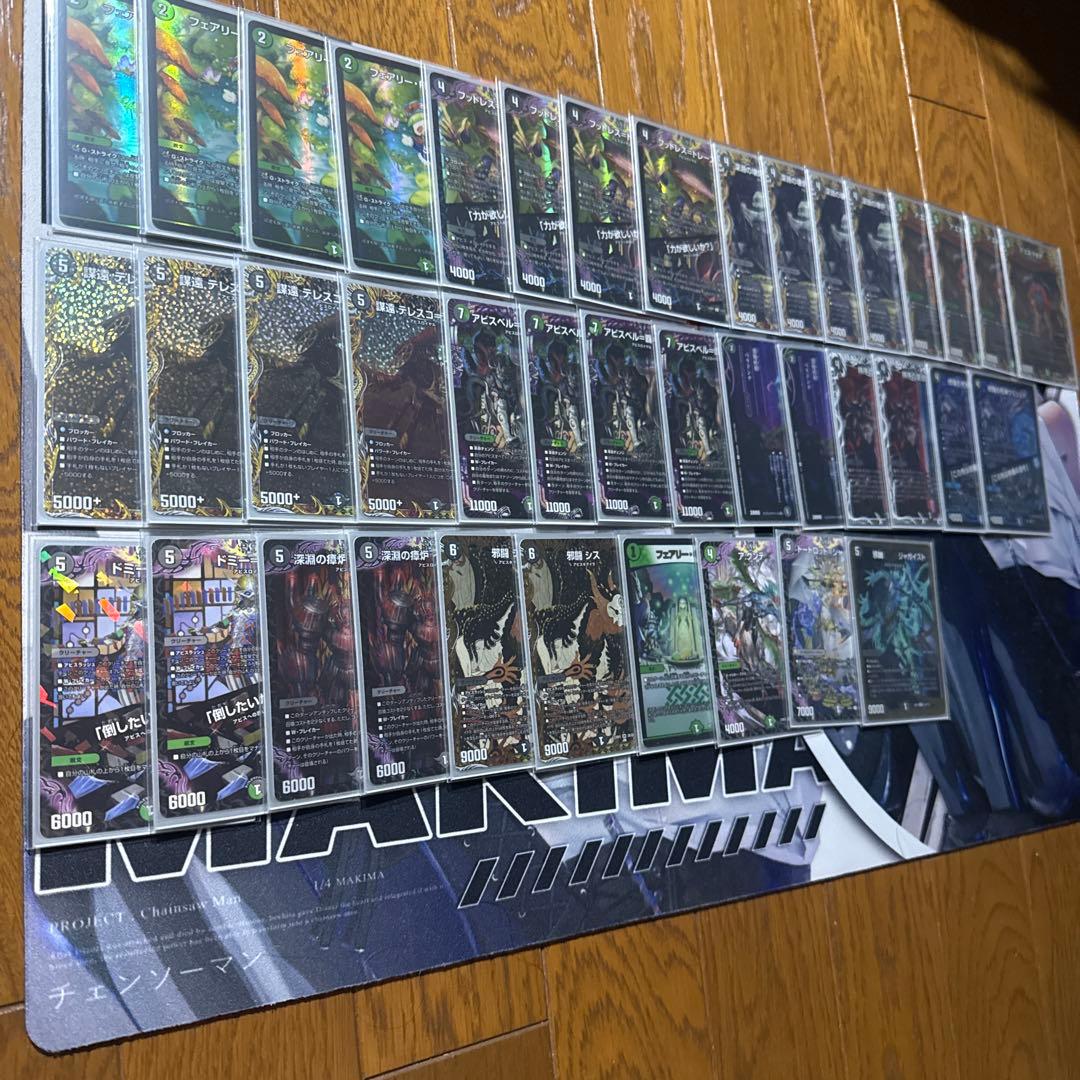 微高レート　黒緑アビス　デッキ　パーツ